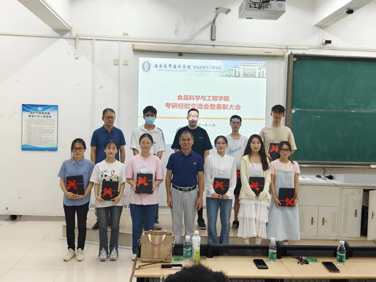 明陞m88官方网站‍‍‍‍‍‍‍‍召开2024年考研经验交流会暨表彰大会